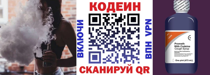 Кодеиновый сироп Lean Purple Drank  blacksprut ТОР  Ермолино  наркошоп 