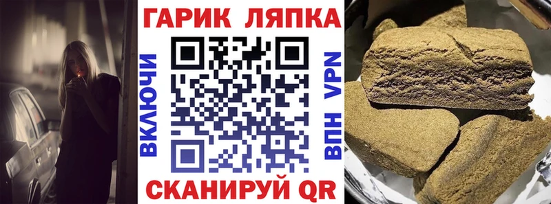Гашиш гарик  KRAKEN ССЫЛКА  Ермолино  где можно купить наркотик 