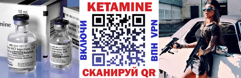 КЕТАМИН ketamine  kraken маркетплейс  Ермолино 